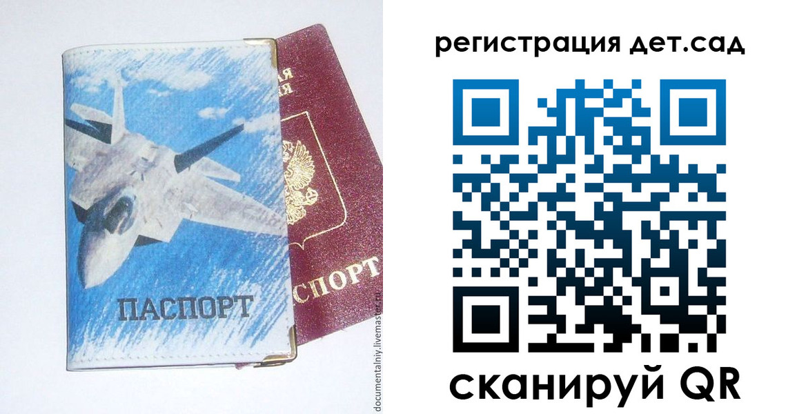 временная регистрация 2025 в Асино