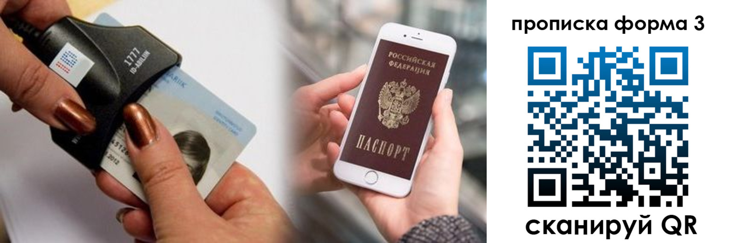 временная регистрация для школы в Асино