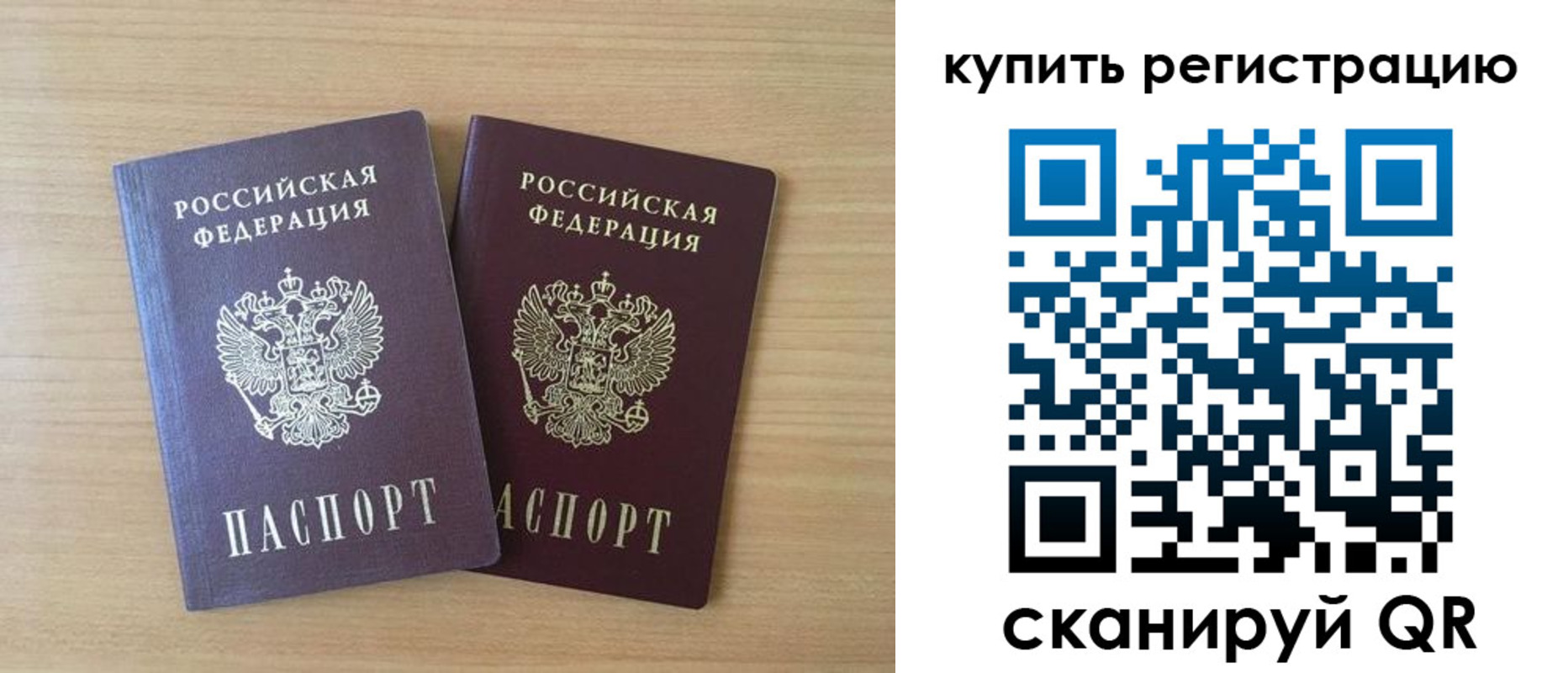 где прописаться в Асино