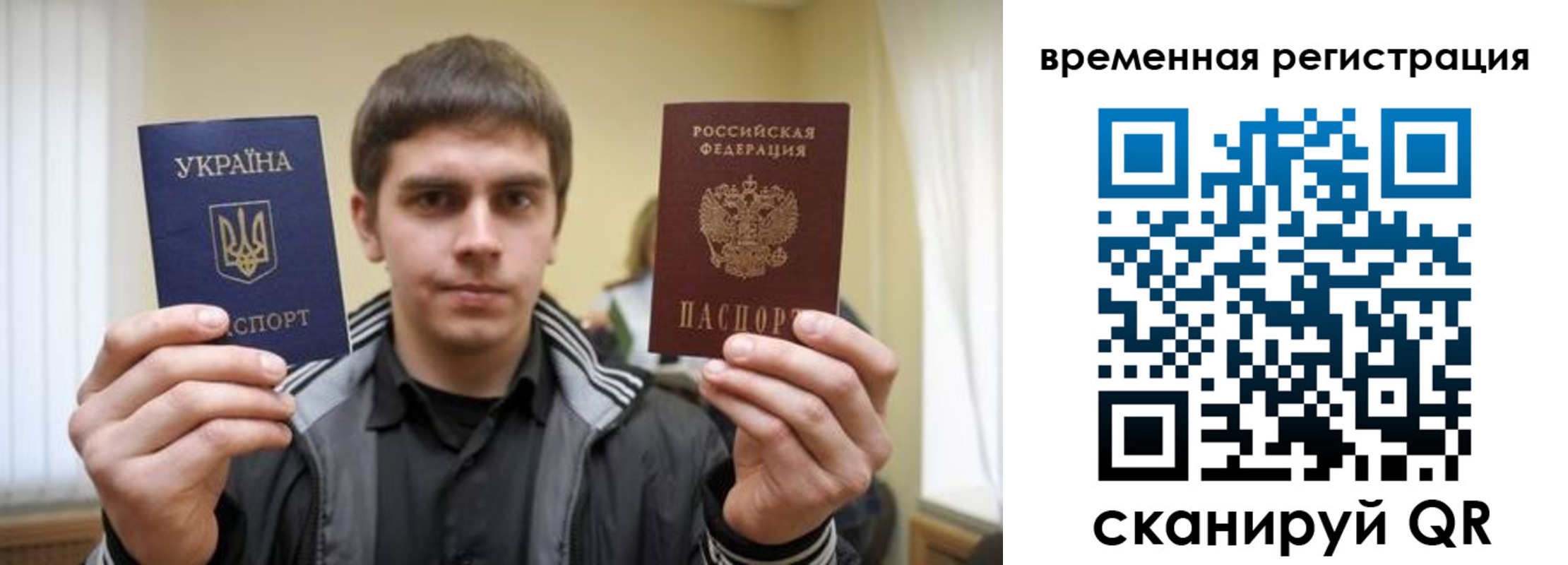 временная прописка в Асино