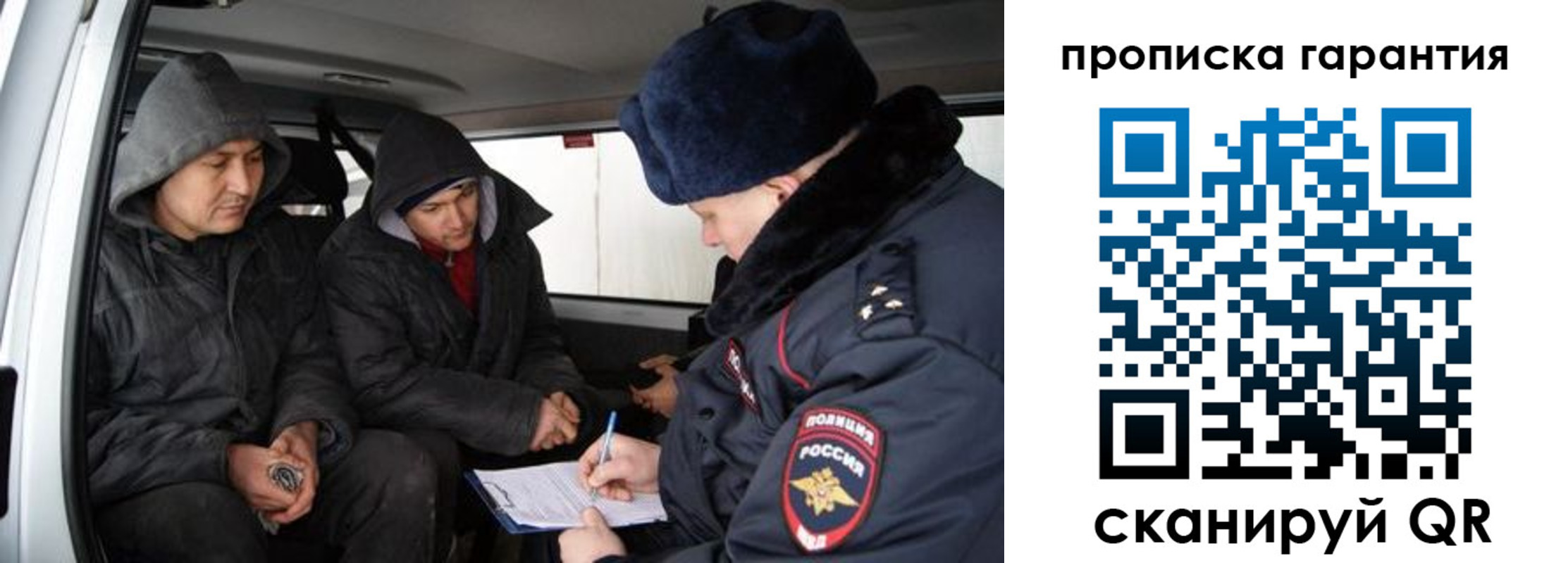 прописка ребенка в Асино