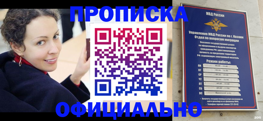 миграционный учет в Асино